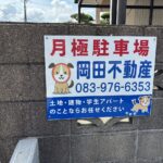 この看板が目印です。